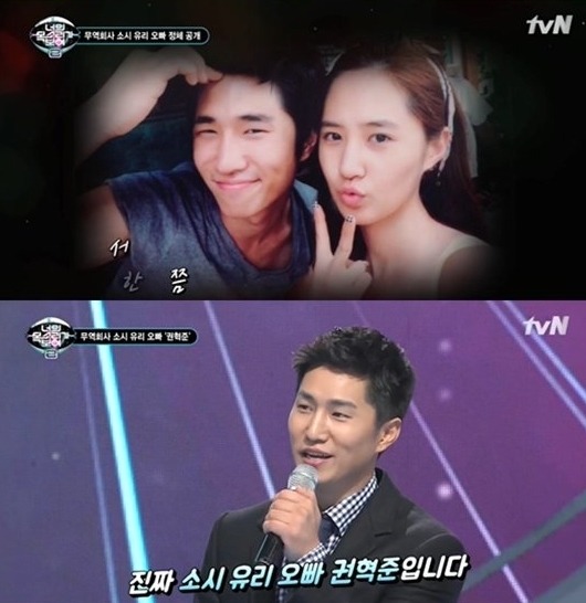 너의 목소리가 보여2에 나온 소녀시대 유리 친오빠 | 인스티즈
