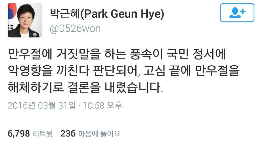 만우절 이브 트위터.twt | 인스티즈