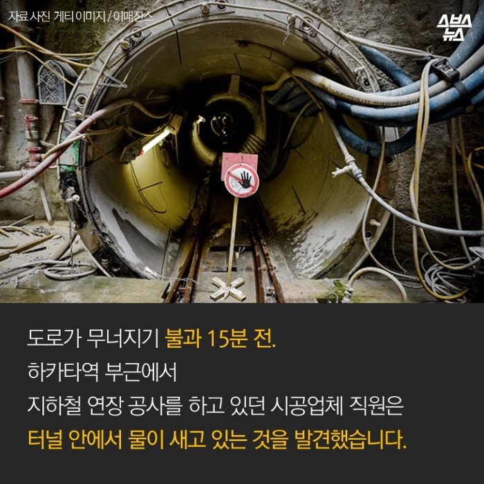 도로가 무너졌는데도 사상자가 0명인 이유 | 인스티즈