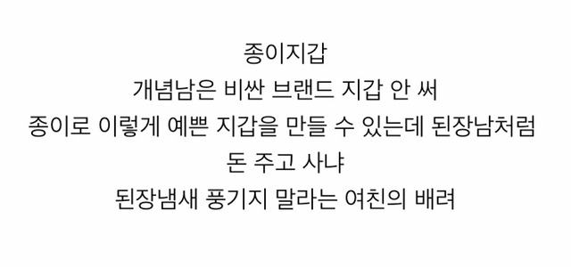 남친에게 주면 감동하는 선물들 | 인스티즈