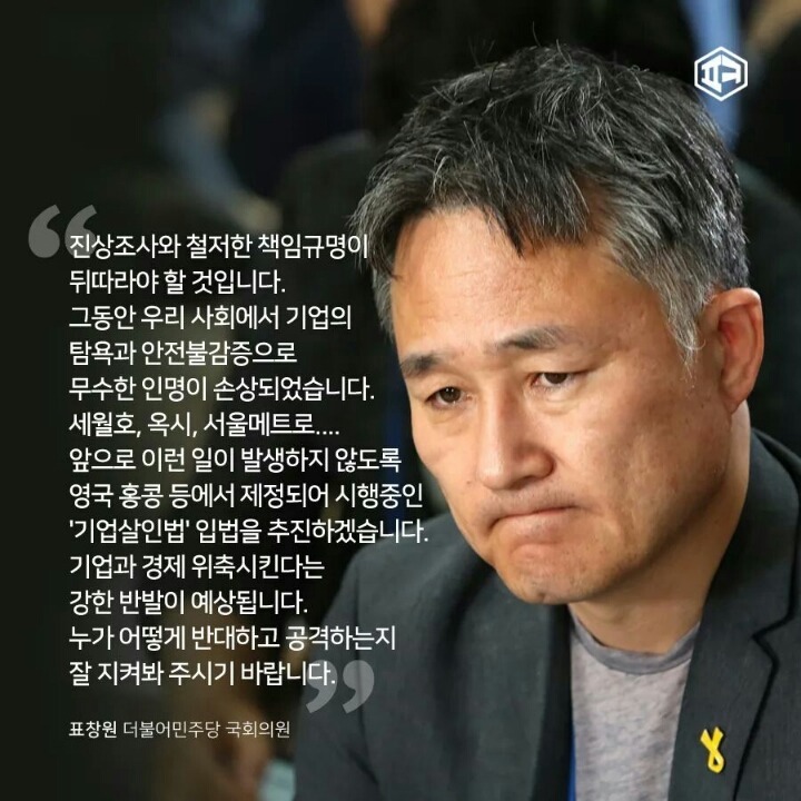 더불어 민주당 사황 역대급 포스ㄷㄷㄷㄷ | 인스티즈