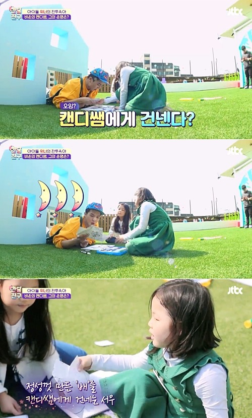 [반달친구] 격한 입덕부정기를 거치고 캔디쌤에게 빠지게 된 서우&민서 | 인스티즈
