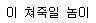 금수저 사치 클래스.gif | 인스티즈