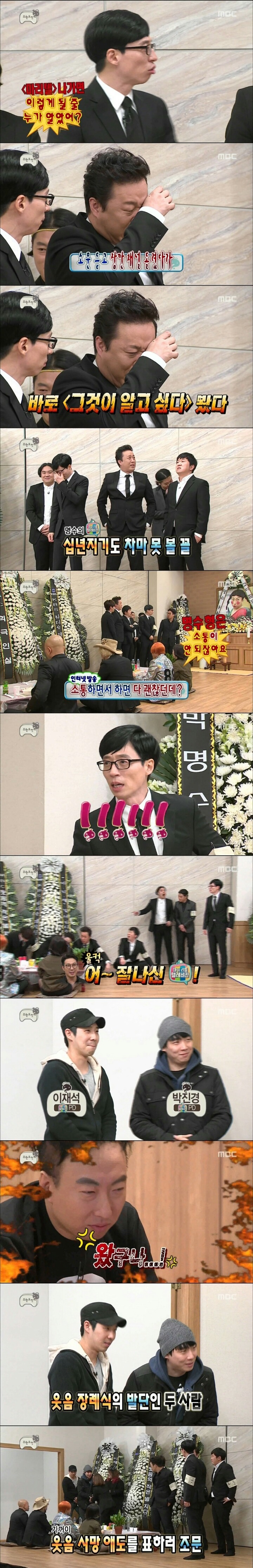 무도 역대급 오프닝.jpg | 인스티즈