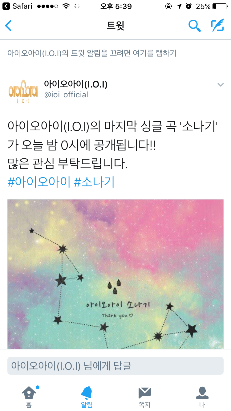 아이오아이 소속사 YMC일처리 vs 아이오아이 팬 일처리 | 인스티즈