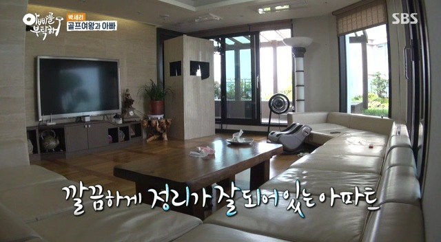 박세리 집 | 인스티즈