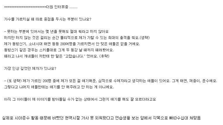 더원 과거인성 관련 루머 사실정리.jpg (feat 까더라도 잘 알고 까자) | 인스티즈