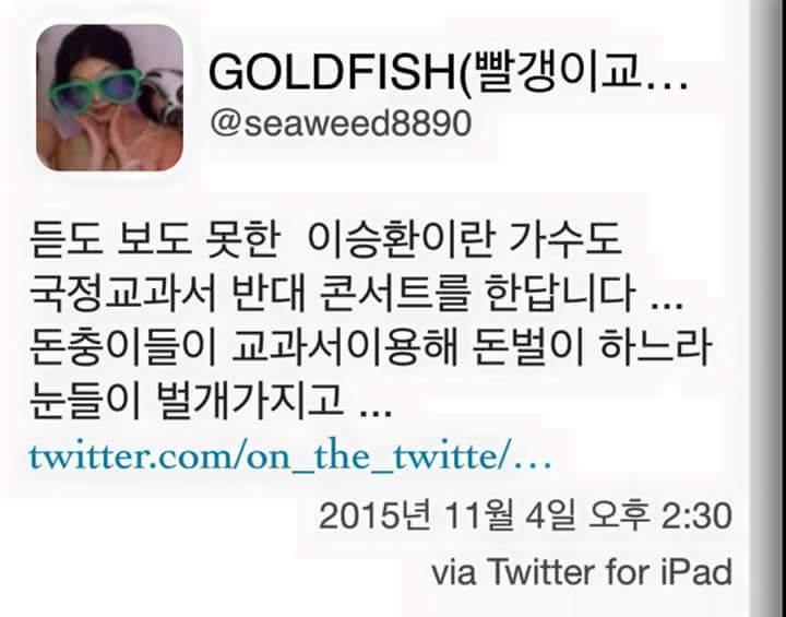 이승환보고 듣보잡이라 하는 일베충 | 인스티즈