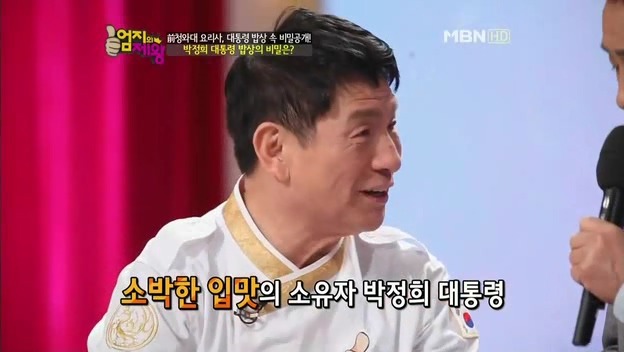  박정희의 밥상.jpg | 인스티즈