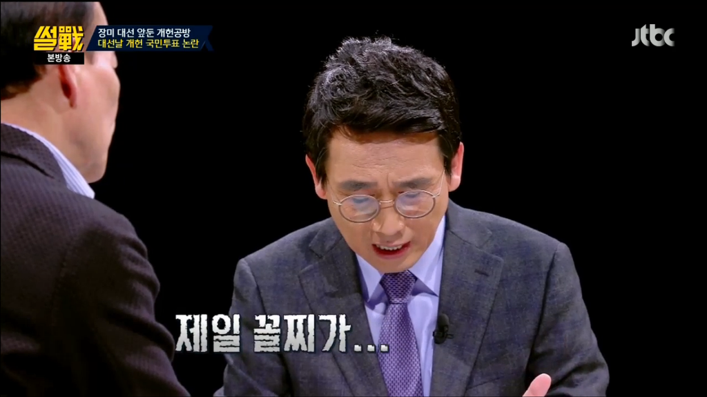 어제자 유시민 작가의 팩트폭력 甲.jpg | 인스티즈