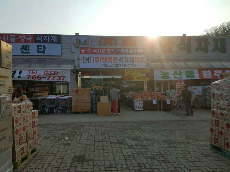닭오리 할인마트 이미지