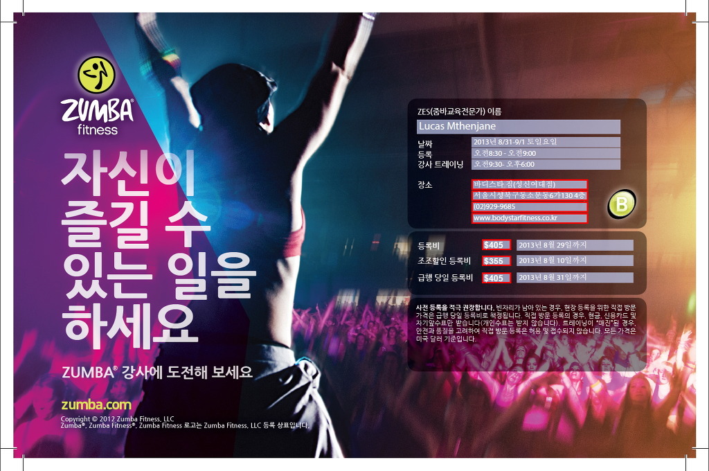 바디스타GYM 이미지