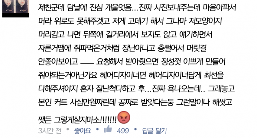 까도 까도 끝이 없는 태양 | 인스티즈
