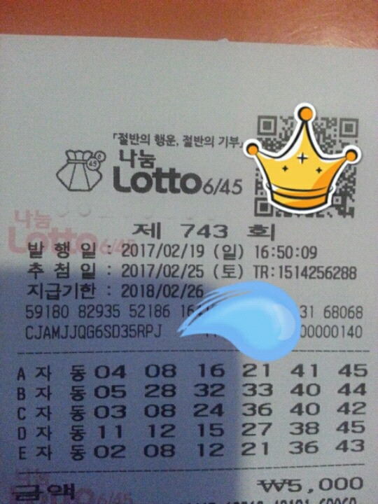 행운1등복권방 이미지