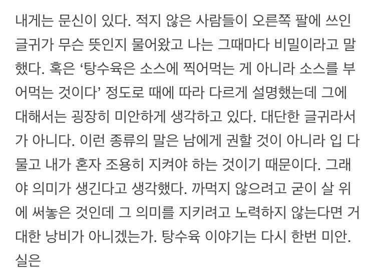 나이를 먹고 있다면 공감이 될 오늘자 허지웅 글 | 인스티즈