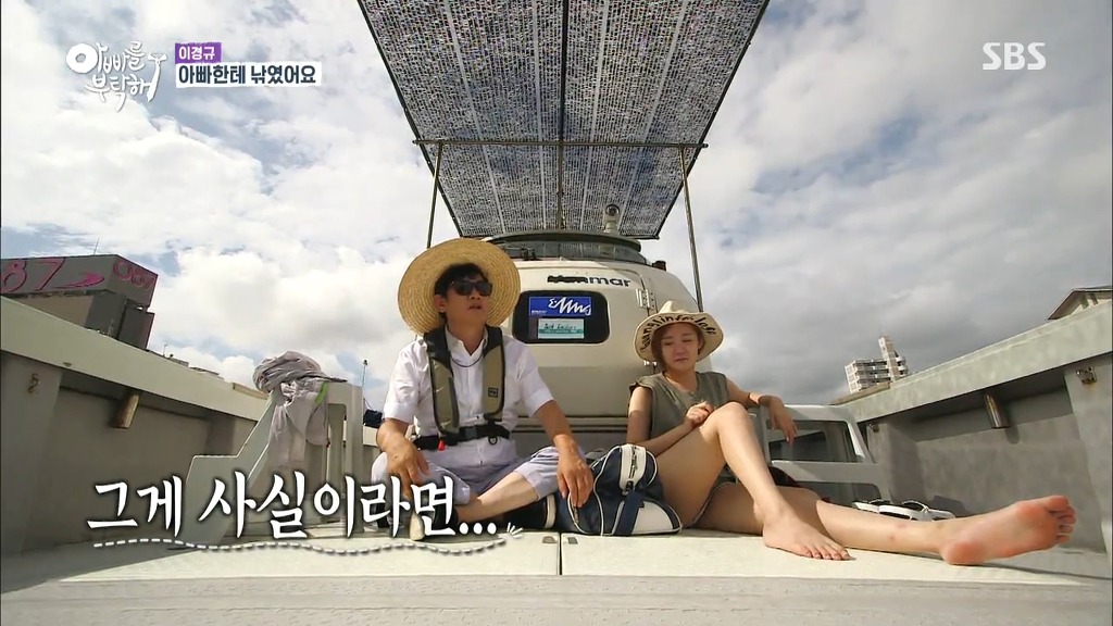 딸과 낚시하는 이경규 | 인스티즈