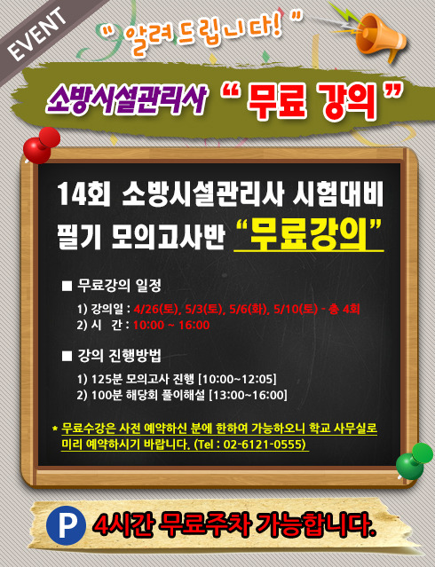 탑직업전문학교 이미지