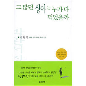 책 읽기 열풍을 몰고 왔던 느낌표 프로그램의 선정도서 | 인스티즈
