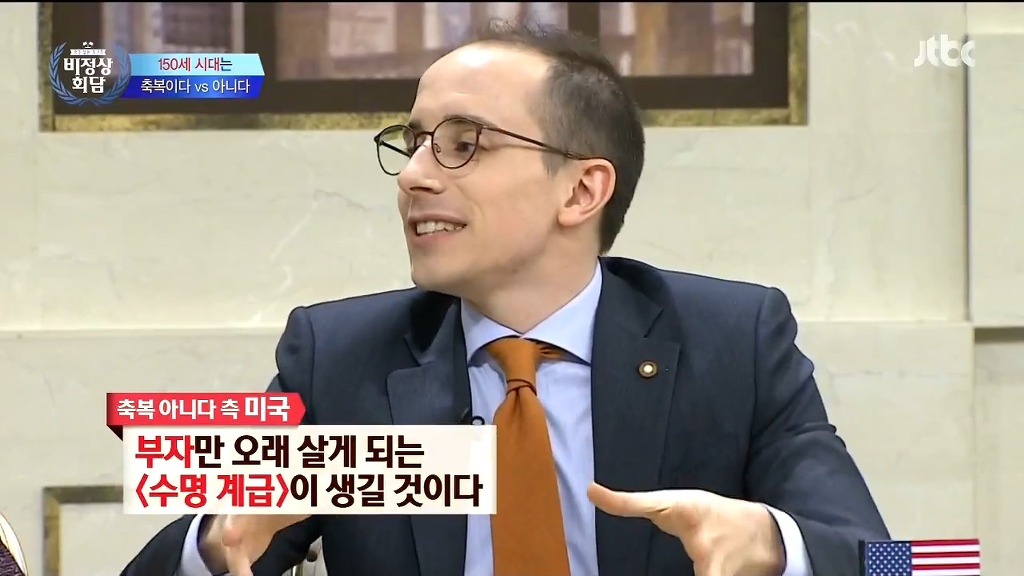 150세 시대는 축복이다 vs 아니다 | 인스티즈