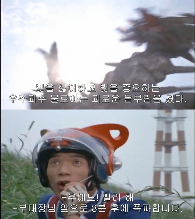 울트라맨에서 가장 억울하게 죽는 괴수 | 인스티즈