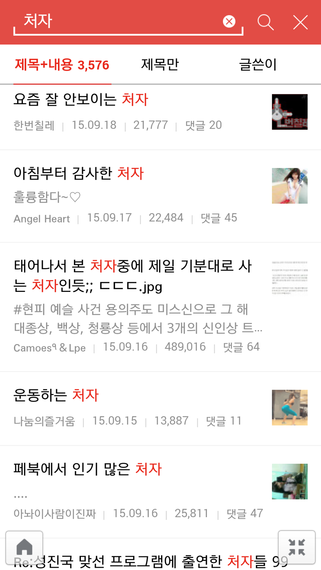 요즘 남초에서 유행하는 단어 | 인스티즈