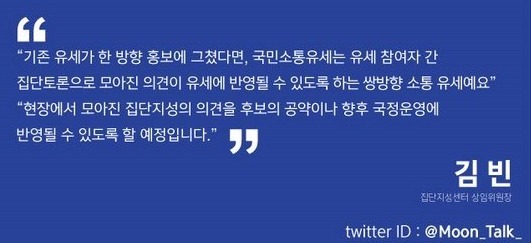 의정부 유세에서 소리지르던 분에 대한 문재인의 대응.GIF | 인스티즈