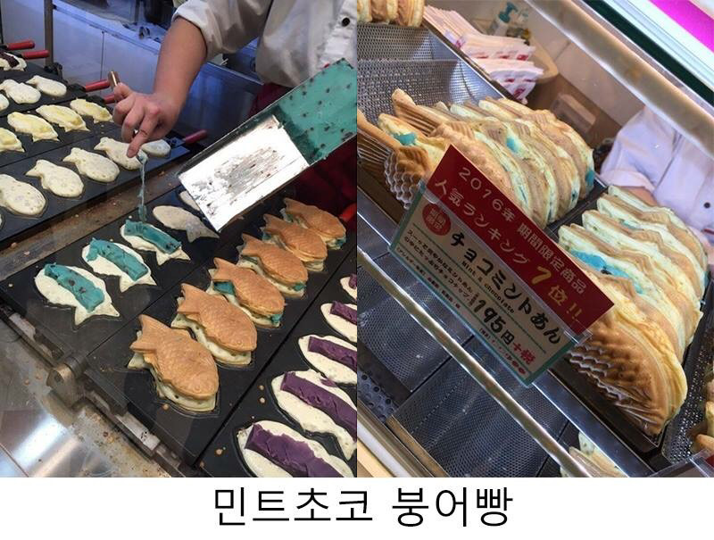 요즘 일본에서 유행중이라는 붕어빵.jpg | 인스티즈