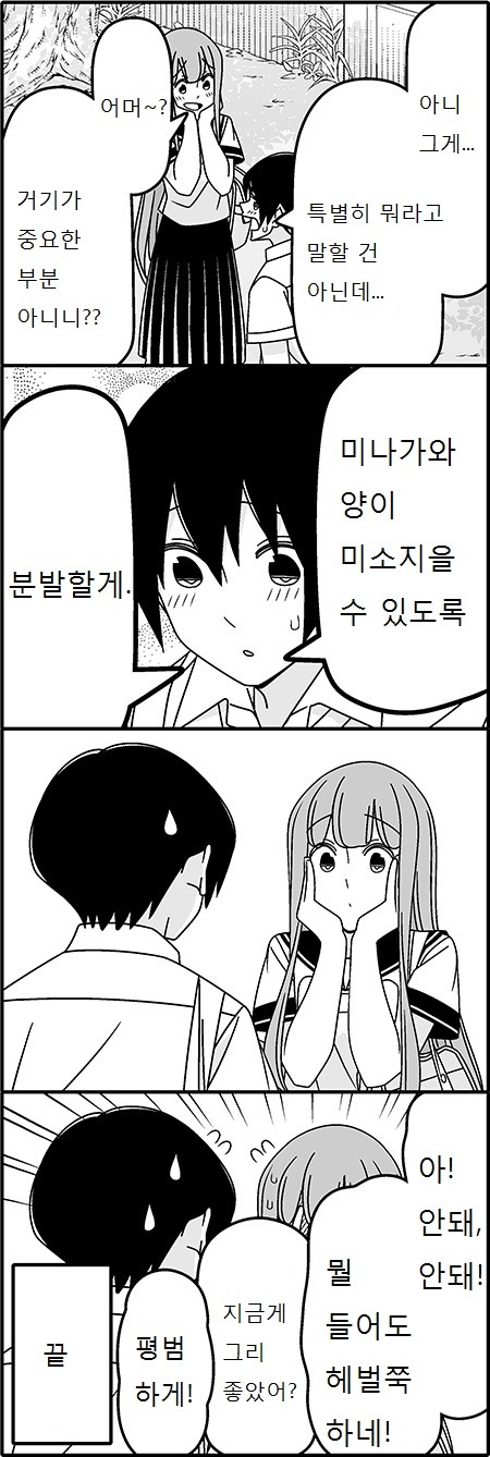 남자친구 놀리려다 실패했어! | 인스티즈