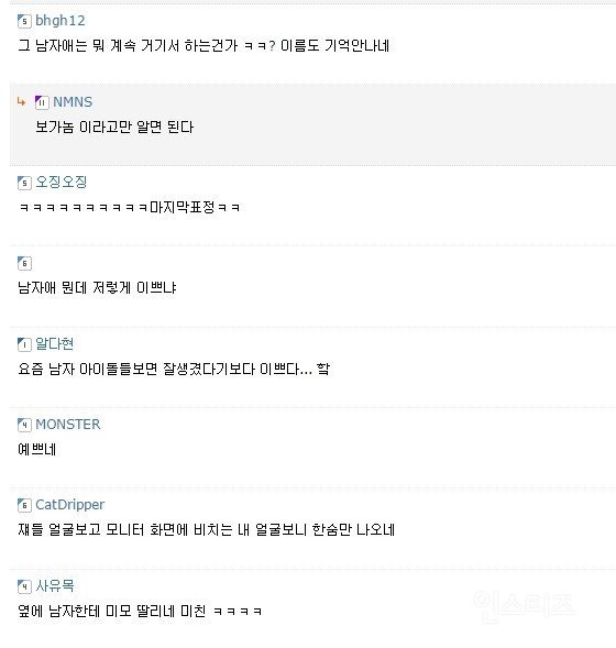 남초에서 예쁘다는 소리 듣는 남자연예인 | 인스티즈