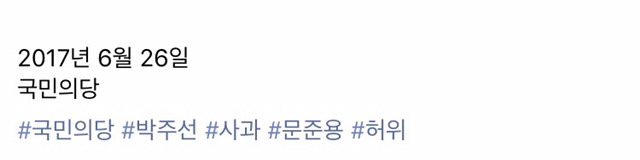 국민의당 페이스북 | 인스티즈