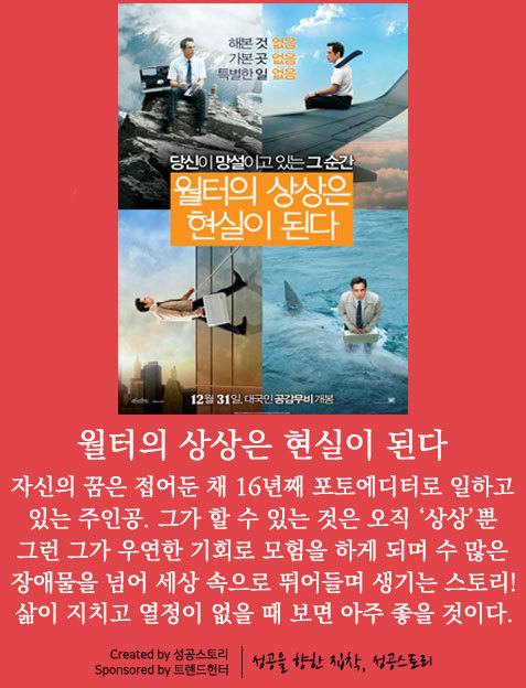 새해감성으로 보기 좋은 영화추천 BEST 10 | 인스티즈