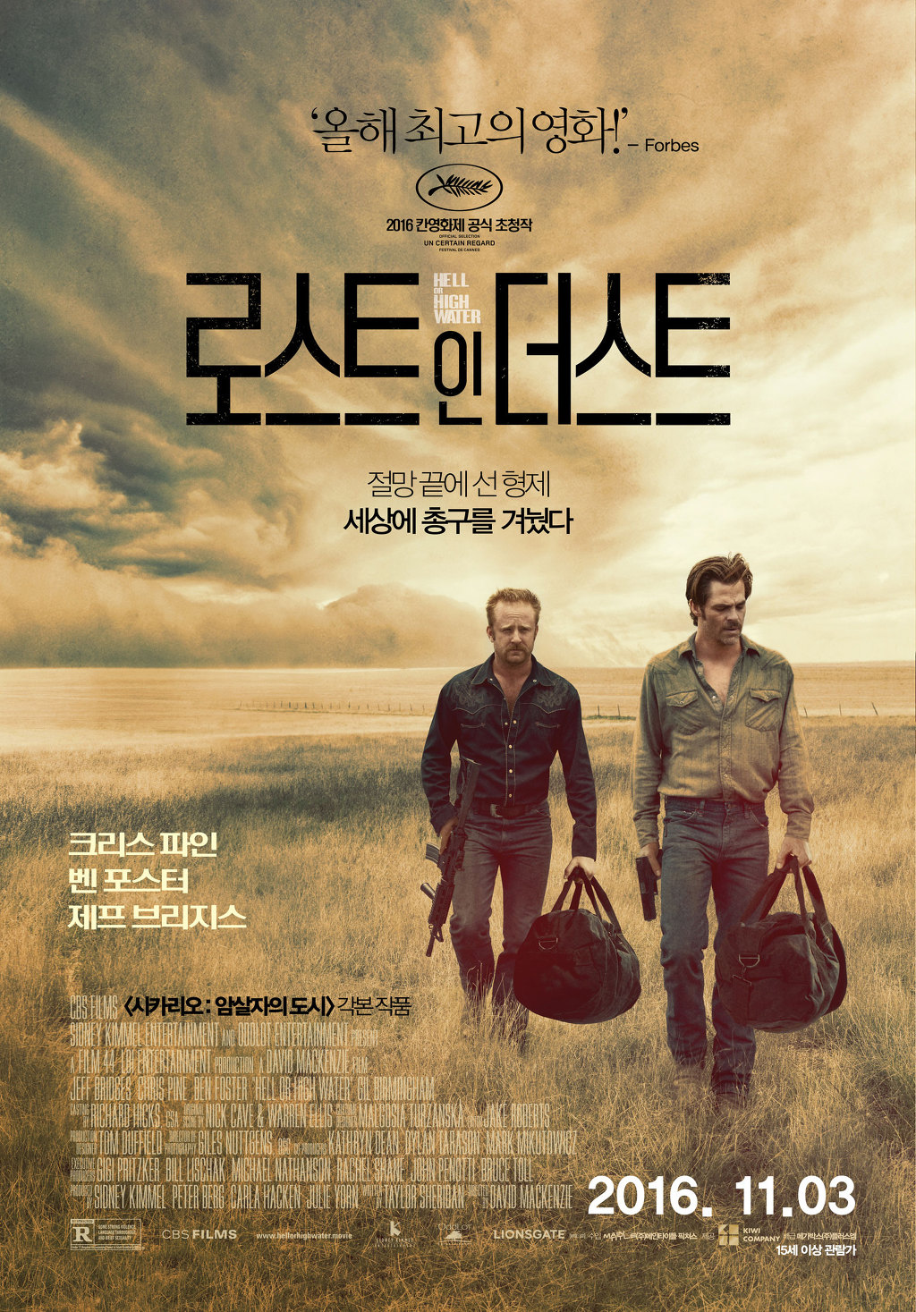 버라이어티 선정 2016년 최고의 영화 10편 - 2 | 인스티즈