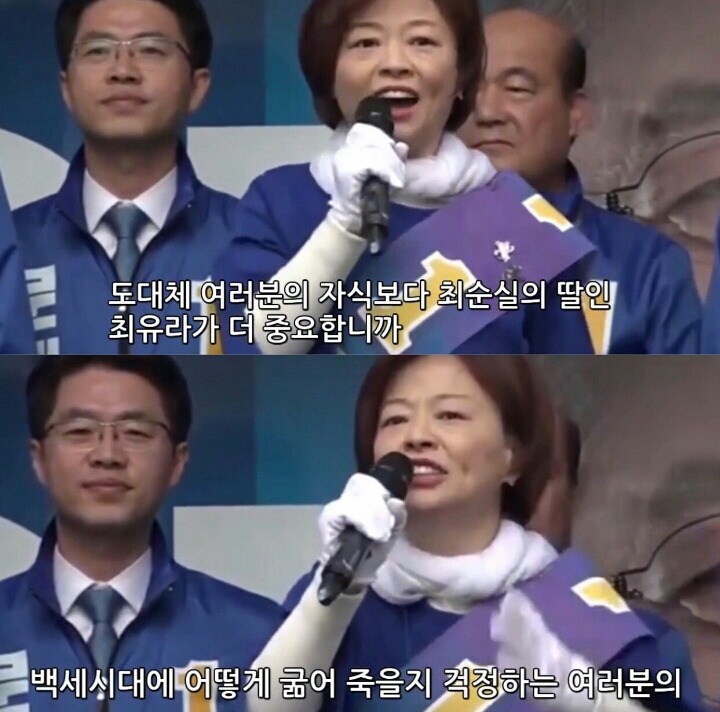 속이 뻥!!!!!!!!!! 뚫리는 진선미 의원 연설 | 인스티즈