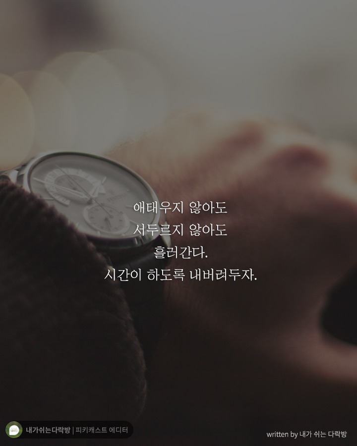  어둠 속에서 헤매고 있는 당신에게 해주고 싶은 말 | 인스티즈