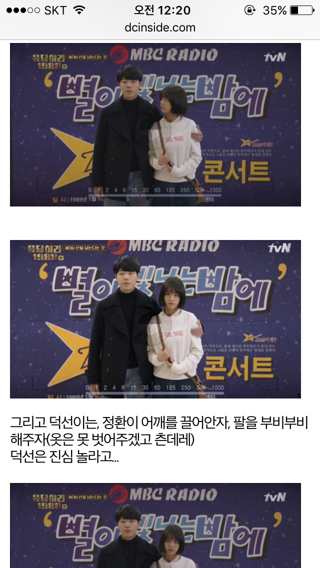 응답하라 1988 덕선 정환 감정선 따라가기 8 | 인스티즈