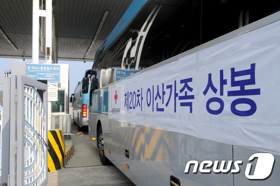 이산가족 상봉하러 떠나시는 어르신들 | 인스티즈