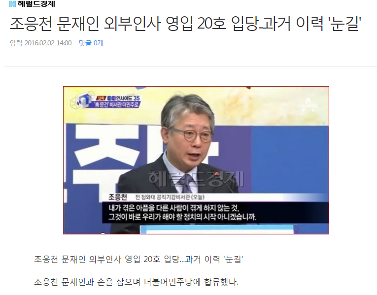 더불어민주당 문재인 전대표의 업적 | 인스티즈
