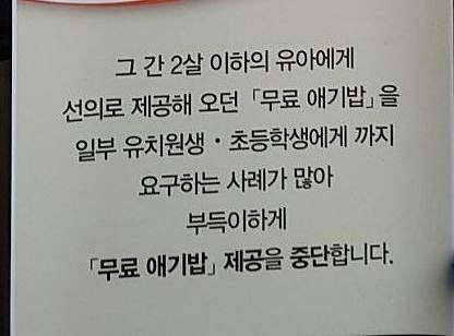 식당에서 애기밥이 없어진 이유.jpg | 인스티즈
