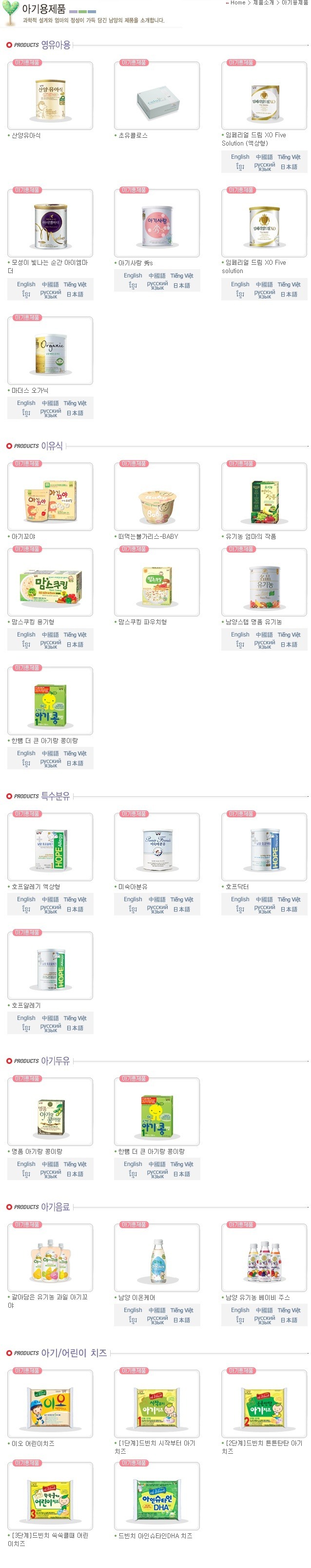 당신이 초코에몽을 포함한 남양 제품을 먹어선 안 되는 이유 | 인스티즈