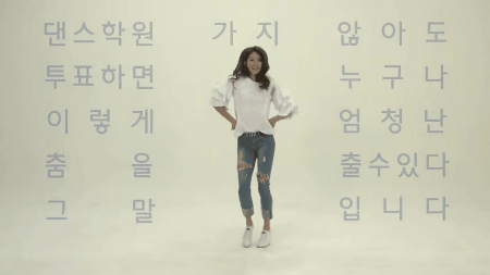 더민주 춤신춤왕.gif | 인스티즈