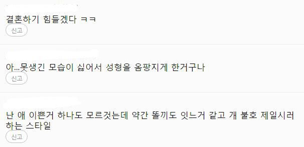 여자 연예인들이 외모 안본다고 하는 이유 | 인스티즈