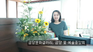 금당갤러리 이미지