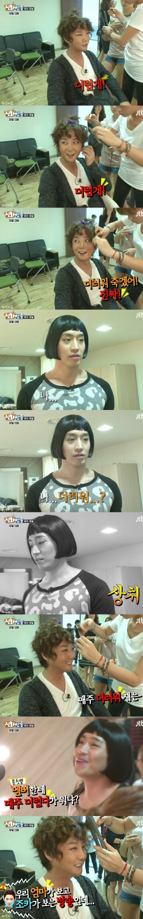 [신화방송] 신혜성의 말에 마상입은 여장한 에릭ㅋㅋㅋㅋㅋㅋㅋ | 인스티즈