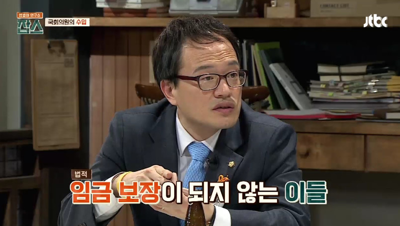 [잡스] 국회의원들은 하는 일에 비해 연봉이 높은 것 아닌가요? | 인스티즈