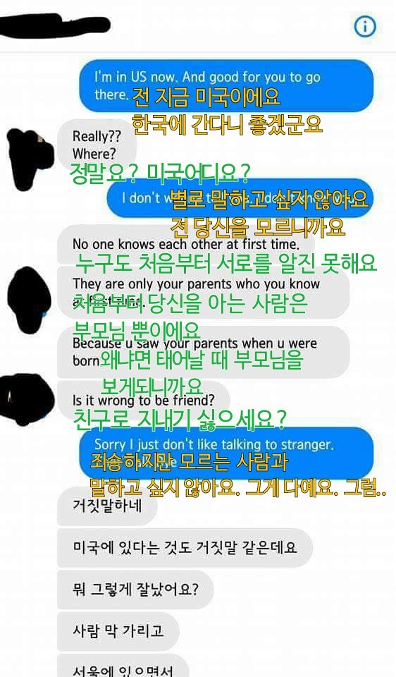 한국여자들이 욕먹는 이유 | 인스티즈