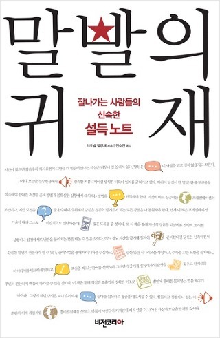 말빨안좋은사람 특징 | 인스티즈
