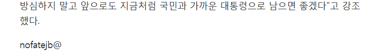 문재인 대통령 취임 일주일- 웃음꽃 핀 광주 | 인스티즈