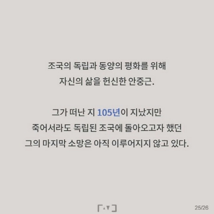 조국을 위해 젊은 목숨을 바친 한 남자의 이야기 | 인스티즈