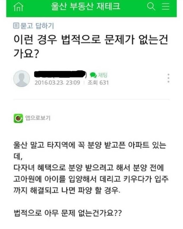 레전드급 나쁜넘 | 인스티즈