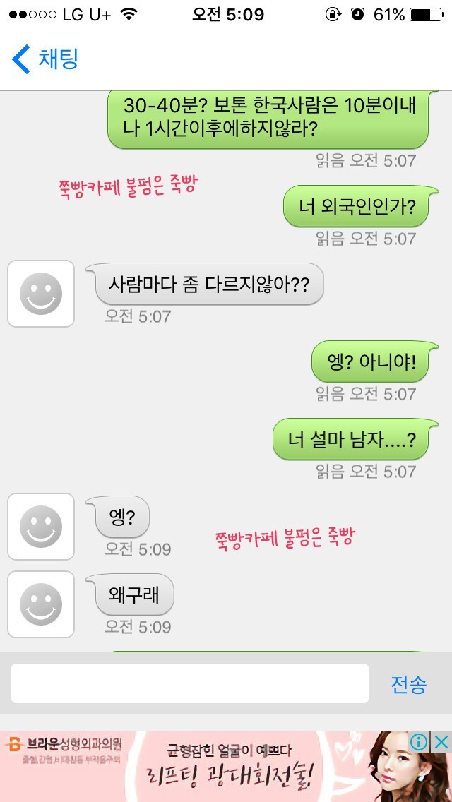 [막웃] 익명챗 하는데 얘 남자같아? | 인스티즈